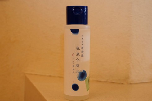 写真、稲さんが開発した温泉化粧水