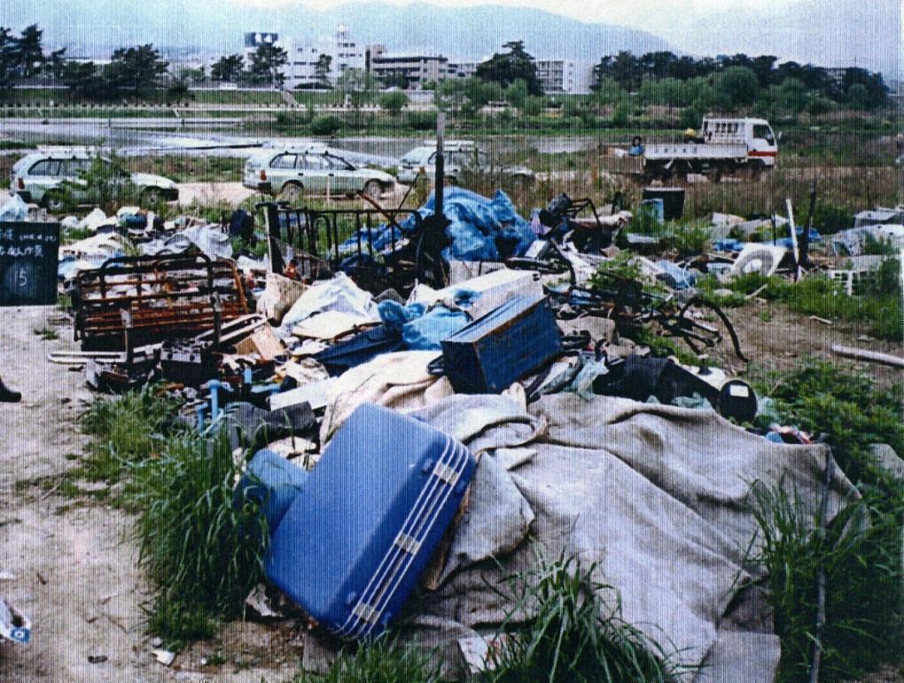写真、阪神・淡路大震災当時の不法投棄の山