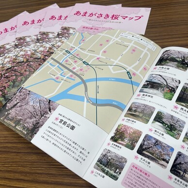 あまがさき桜マップ　無料配布しています！！