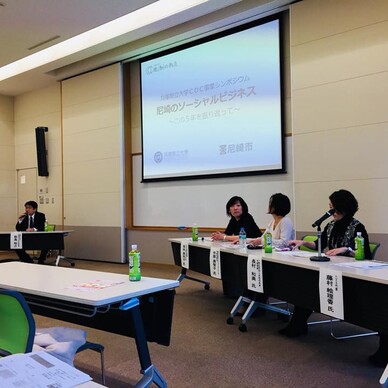 みんなの尼崎大学開学記念講座「尼崎のソーシャルビジネス～この5年を振り返って～」報告