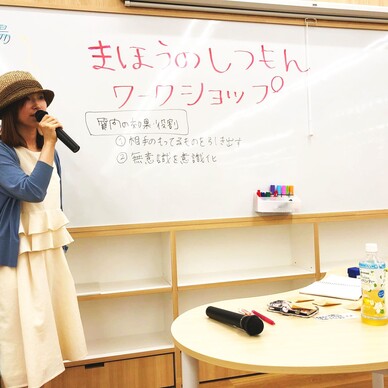 みんなの尼崎大学出張講座「まほうのしつもんワークショップ」を開催しました（平成30年6月9日）