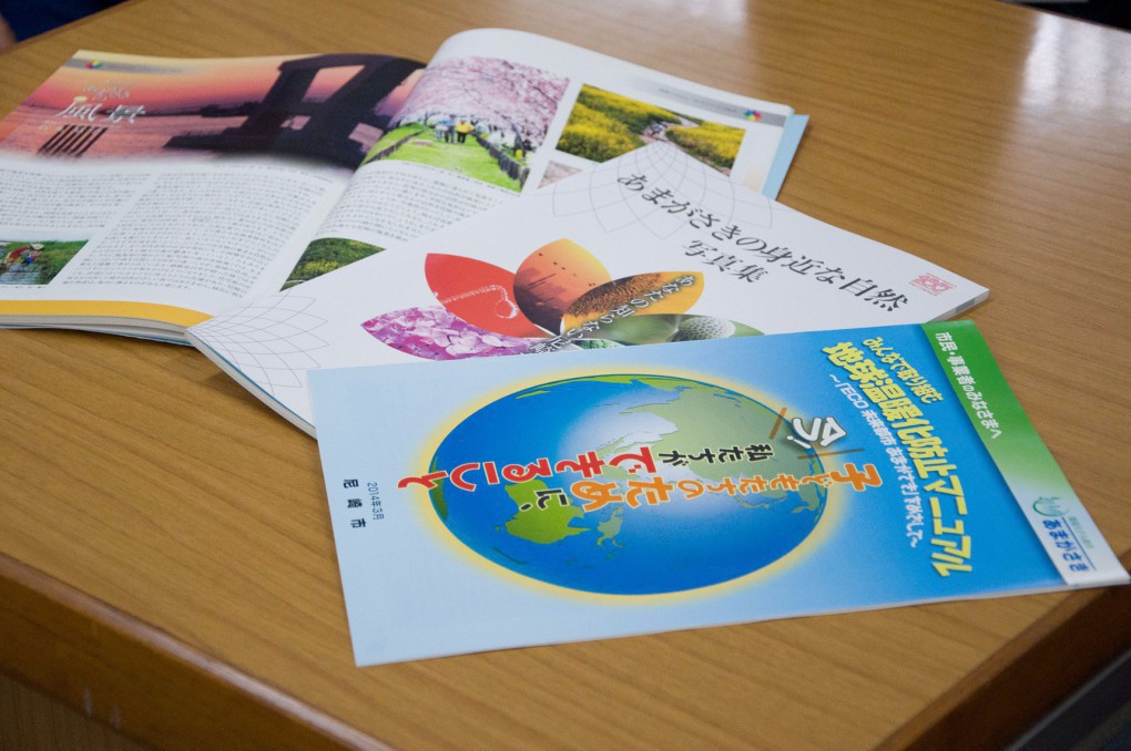 写真、環境部が発行する冊子の数々