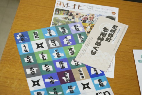 写真、尼崎市のパンフレット
