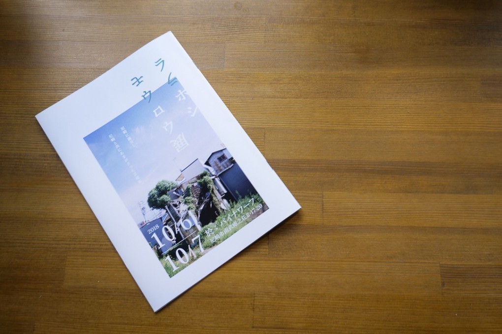 写真、多田さんが仲間と作った架空芸術家の作品展のパンフレット