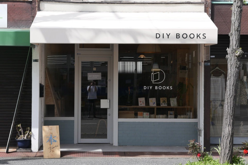 DIY BOOKSの店舗外観