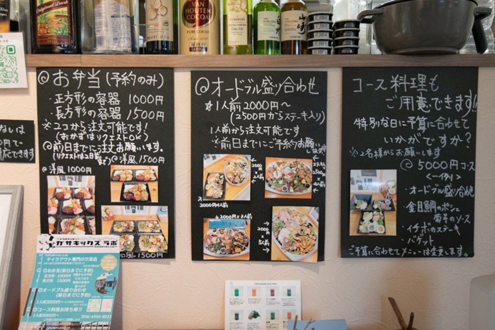 店内に掲げられたメニュー黒板