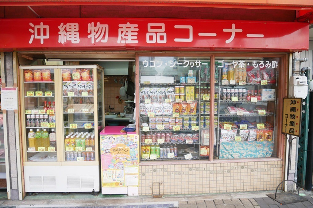 山里食品の店先