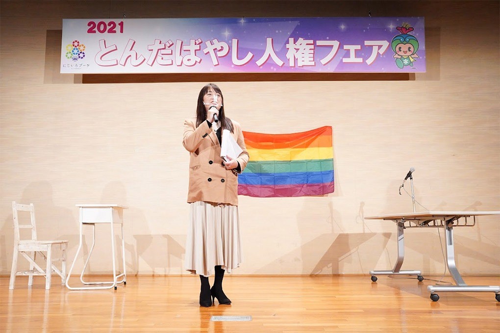 写真、2021とんだばやし人権フェアで「レインボー劇場 LGBTQ+あるある」実施時の様子