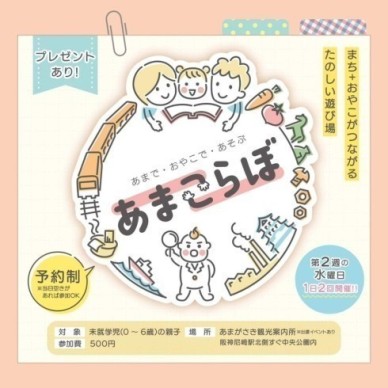 【5月あまこらぼ】「手形アート」自宅で赤ちゃんの手形・足形ってどうやってとる？