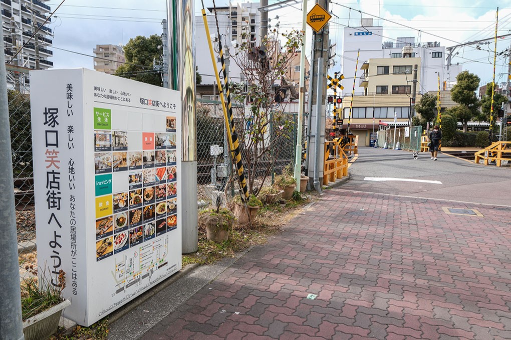 線路脇に立つ商店街の案内看板