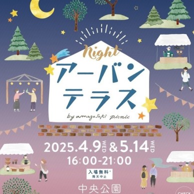 ナイトアーバンテラス by amagasaki picnic