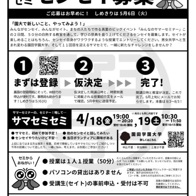 「好きなこと」「得意なこと」で授業をしてみよう！