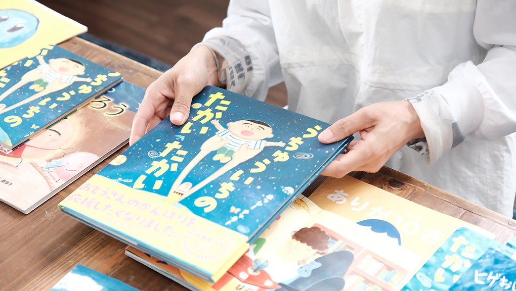 写真、絵本『うちゅういちの たかいたかい』