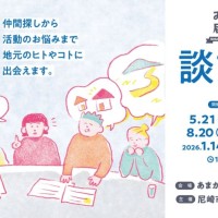 友達の家に手土産はいるのか？みんなで答えのない談話をしよう！