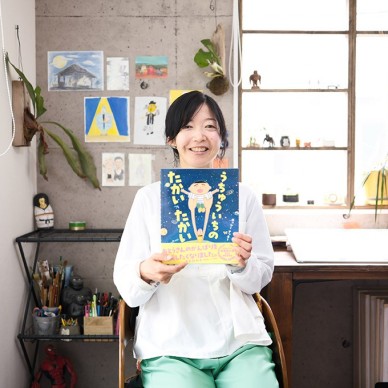 絵本をつくって、世界中に“幸せな一体感”を生み出したい