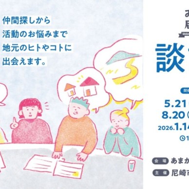 哲学談話についてお話してみませんか？