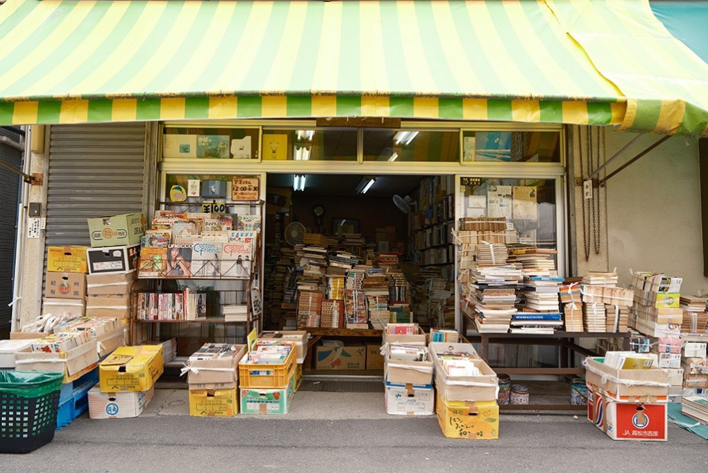 写真、古書店 街の草の外観