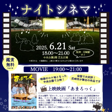 ナイトシネマ