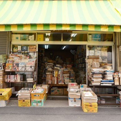 古書店 街の草