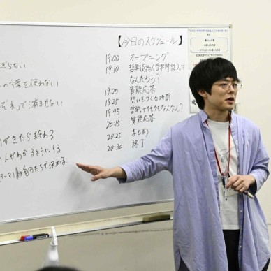 哲学者・谷川嘉浩さんと「スマホ時代の哲学」を味わう談話室