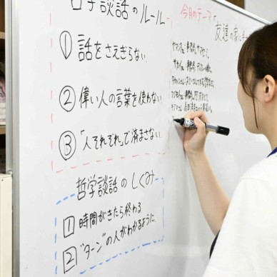 哲学対話ではなく哲学談話。友達と手土産の心地よい関係性を探る時間。