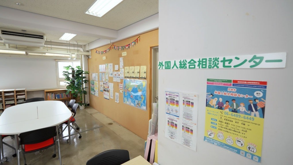 写真、尼崎市外国人総合相談センターの内観