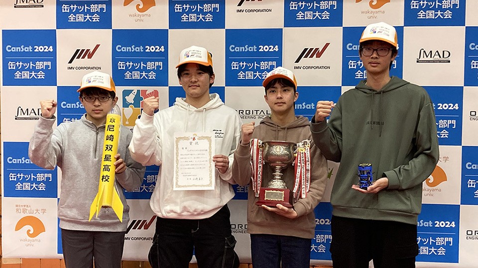 写真、2024年度全国大会初優勝時のメンバー