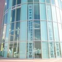 写真、日本代表の垂れ幕がかかった校舎