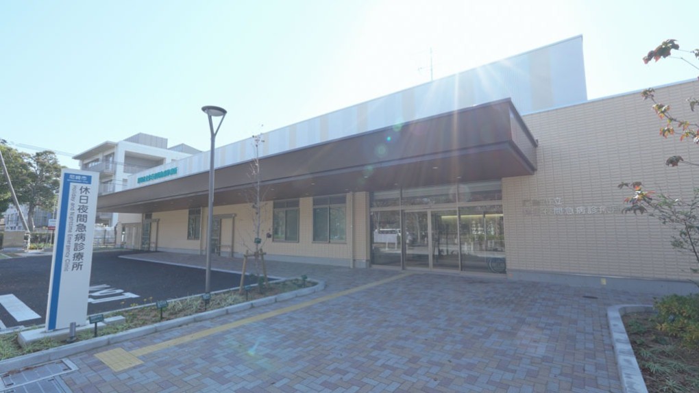 写真、尼崎市立休日夜間急病診療所の外観