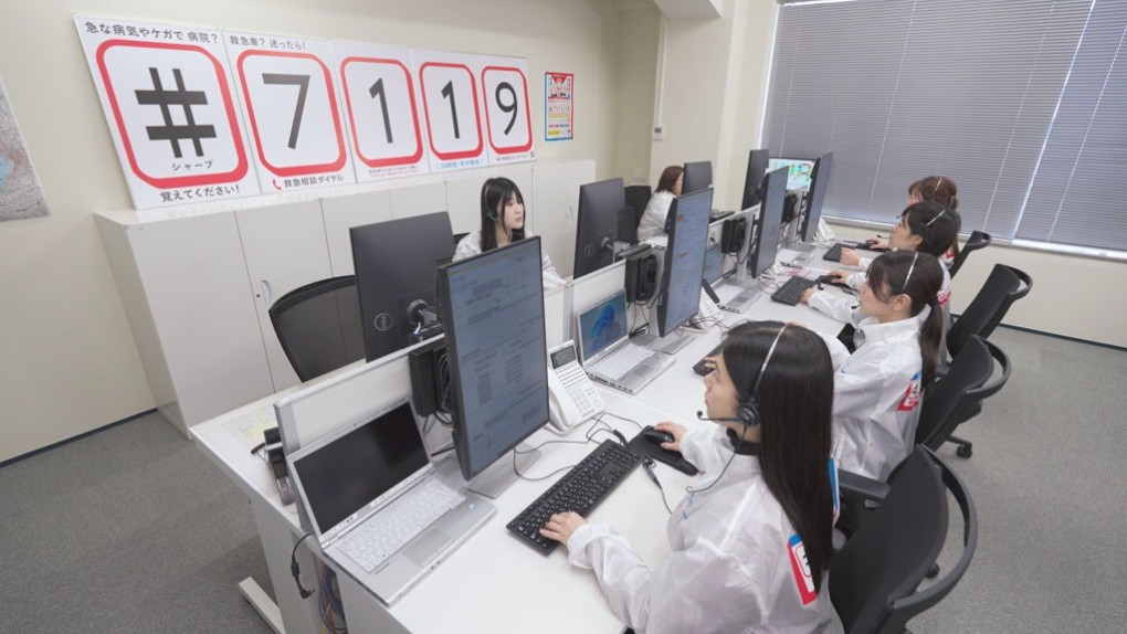 写真、#7119のコールセンター