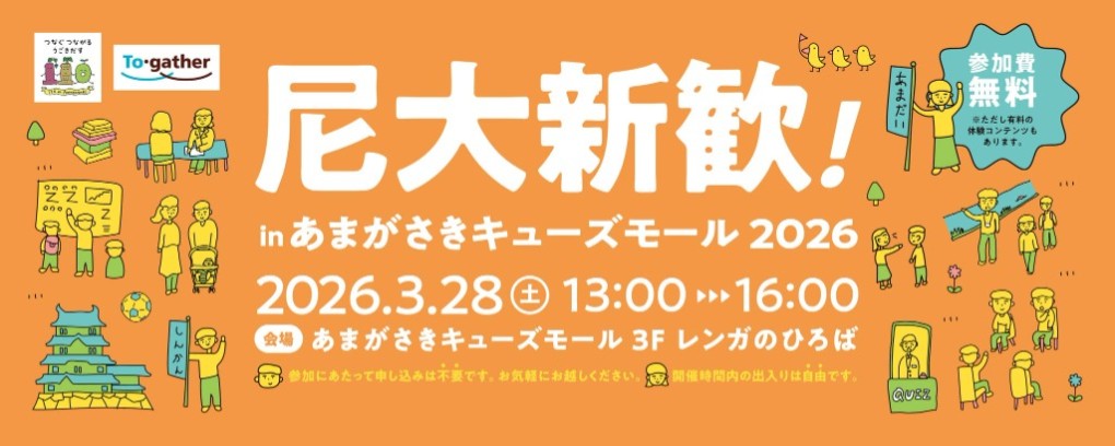 尼大新歓のバナー画像