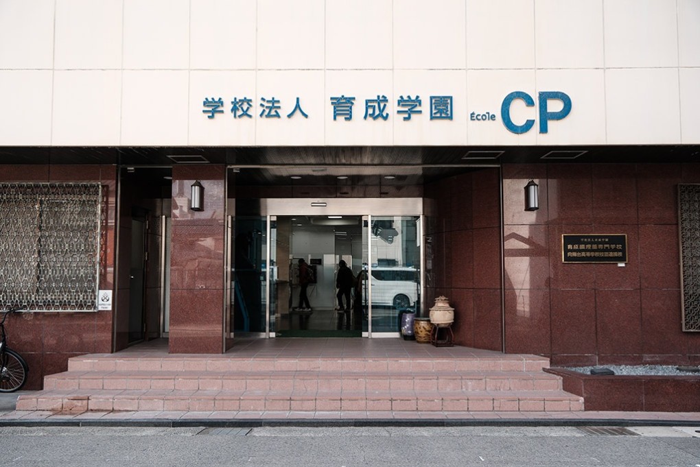 写真、育成調理師専門学校の外観