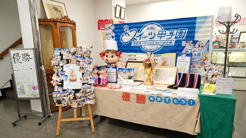 写真、同校のエントランスに設置された優勝コーナー