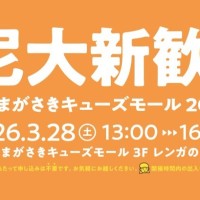 尼大新歓のバナー画像