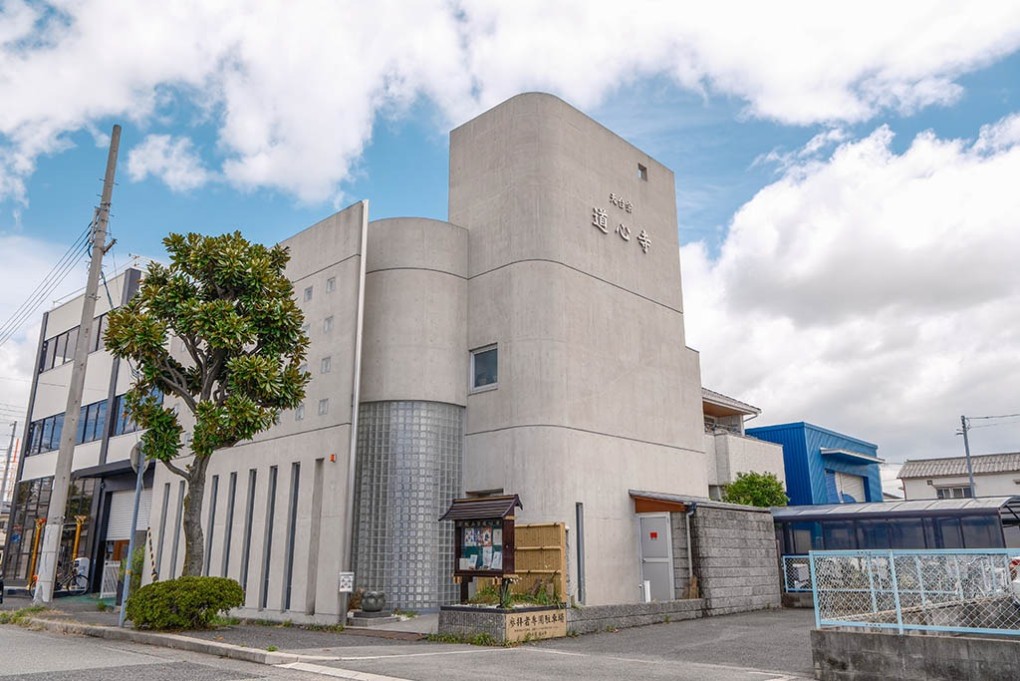 写真、西長洲にある道心寺。一見、お寺と思えないモダンな建物
