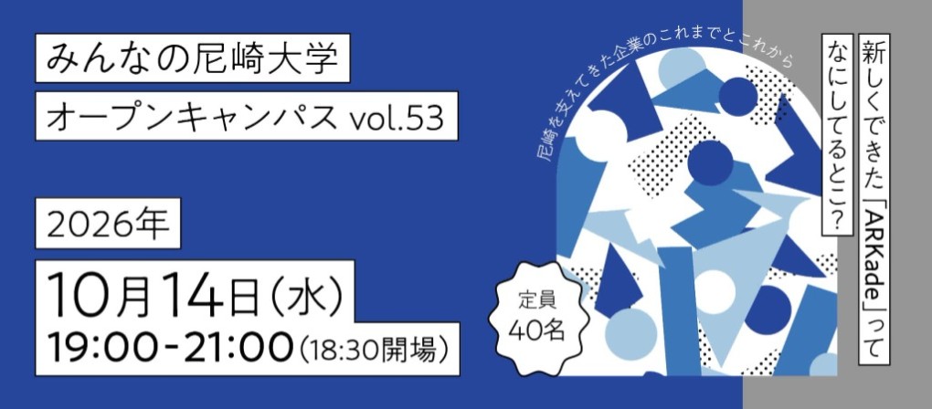 アーケードのバナー画像