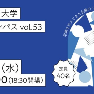 尼崎の「ものづくり企業」と交流しよう！