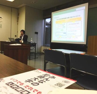 みんなの尼崎大学開学記念講座「子どもの学習支援とソーシャルビジネス」報告